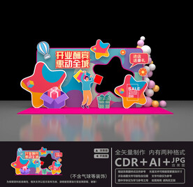 商场开业美陈