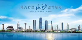长沙地标建筑