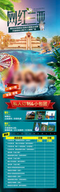 三亚旅游海报