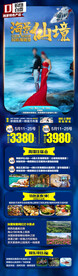 海南旅游