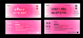 520  粉色  情人节
