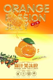 橙