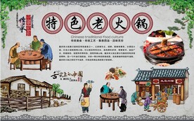 老火锅