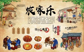 农家乐农家菜