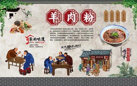 羊肉粉