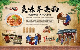 羊杂面