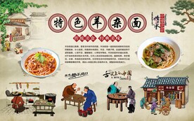 羊杂面