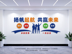 企业标语