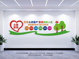 心理咨询室