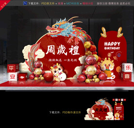 宝宝生日宴布置