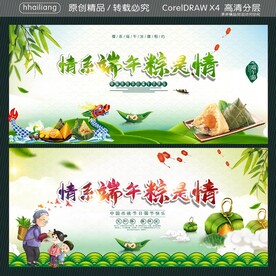 情系端午粽是情
