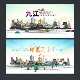 九江