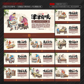 中华传统美食文化