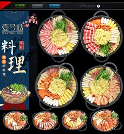 麻辣烫火锅锅底