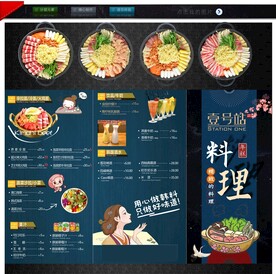 麻辣烫火锅锅底