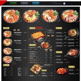 火锅麻辣烫