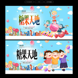 糖果