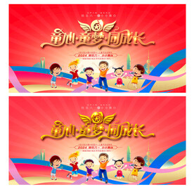 六一文艺汇演