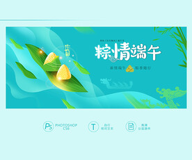 粽情端午