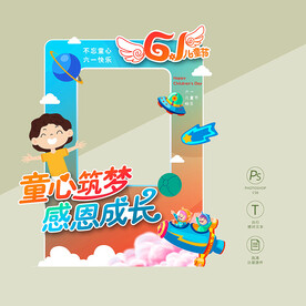 61拍照框
