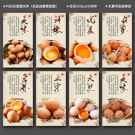 鸡蛋