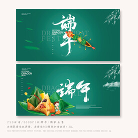 端午