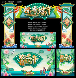 端午节