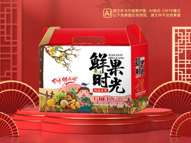 水果礼盒包装平面图图片