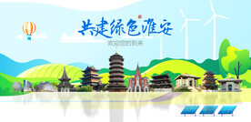 淮安