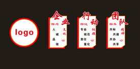 公司文化墙