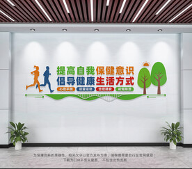倡导健康生活方式