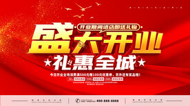 盛大开业