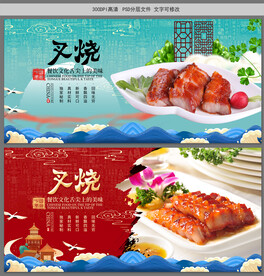 叉烧