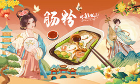 肠粉背景墙