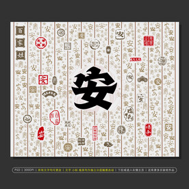 百家姓柏背景