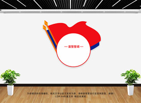 消防救援文化墙
