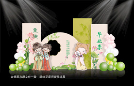 毕业典礼美陈