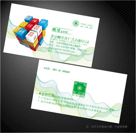 广告公司名片