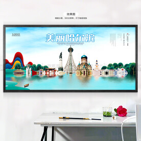 哈尔滨旅游