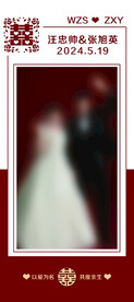婚礼展架