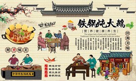 铁锅炖大鹅