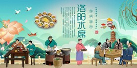 洛阳水席