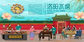 洛阳水席