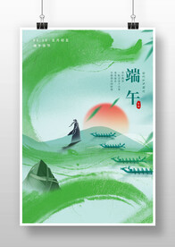 端午节海报设计