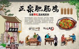 肥肠鸡