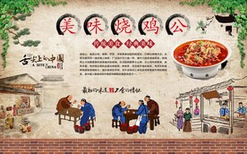 烧鸡公