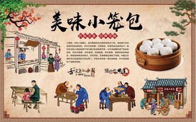 小笼包