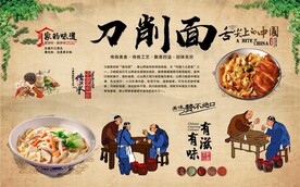 刀削面