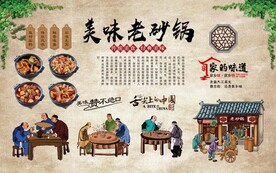 老砂锅