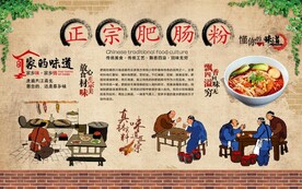 肥肠粉